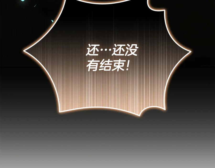 恶女的王座 第216话 不再犹豫 第212页