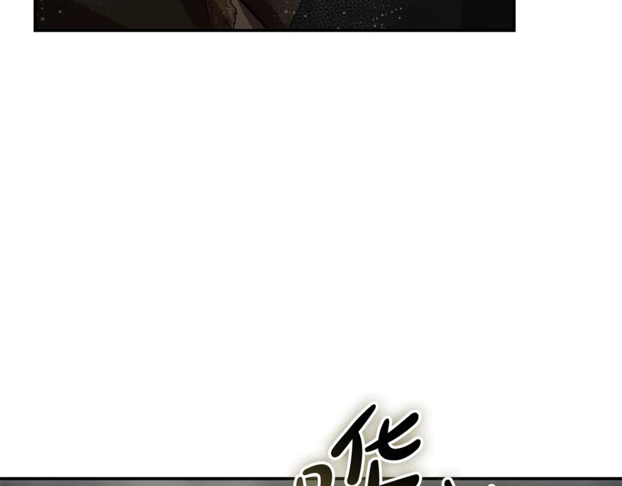 恶女的王座 第216话 不再犹豫 第204页