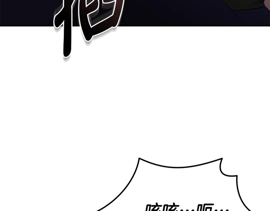 恶女的王座 第216话 不再犹豫 第192页