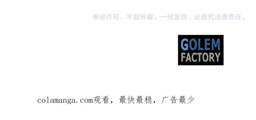 恶女的王座 第216话 不再犹豫 第214页