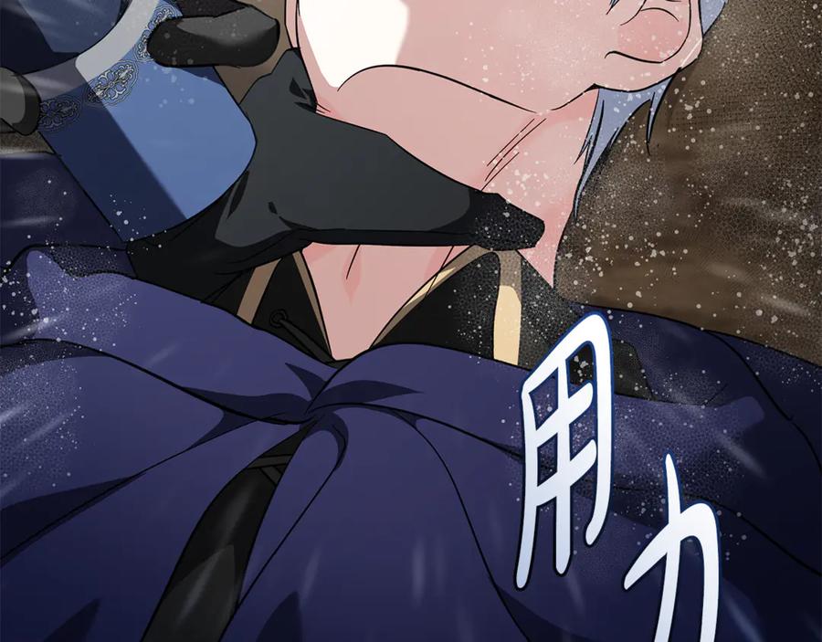 恶女的王座 第216话 不再犹豫 第194页
