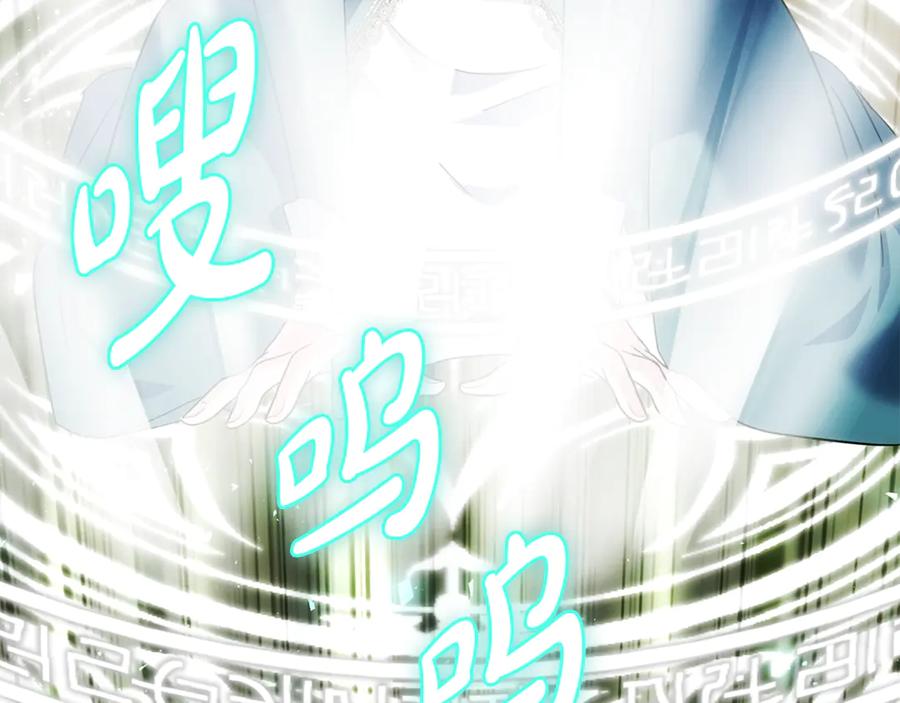 恶女的王座 第216话 不再犹豫 第210页