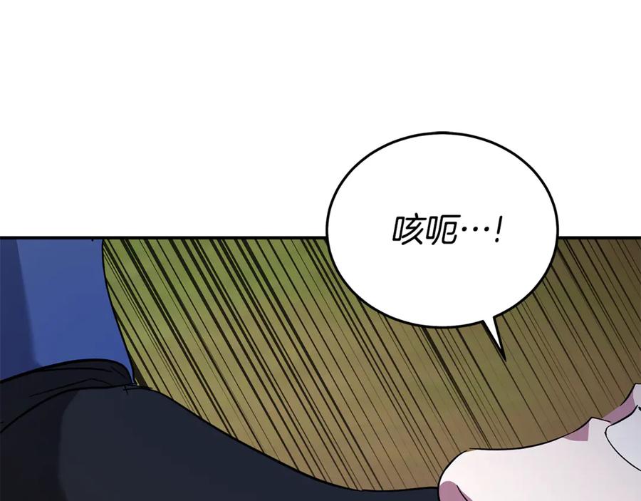 恶女的王座 第216话 不再犹豫 第190页