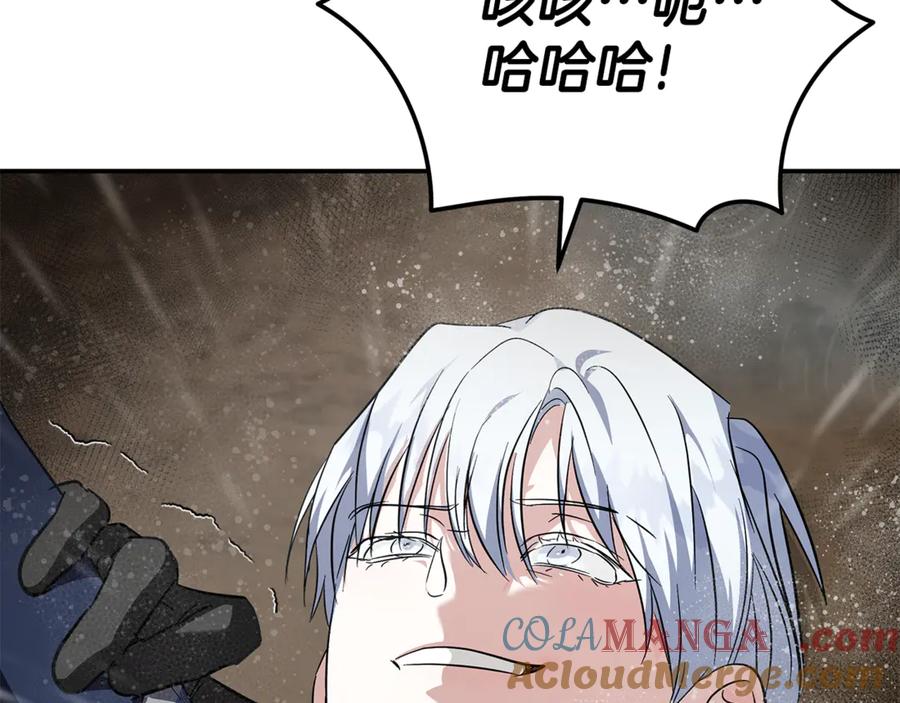恶女的王座 第216话 不再犹豫 第193页