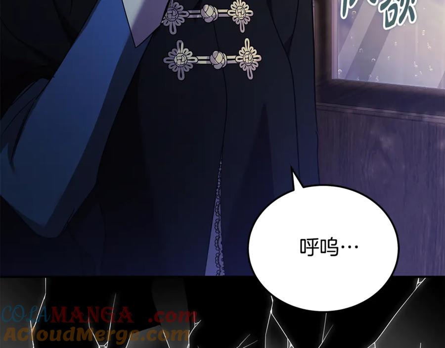 恶女的王座 第217话 挽回前世悲剧 第33页
