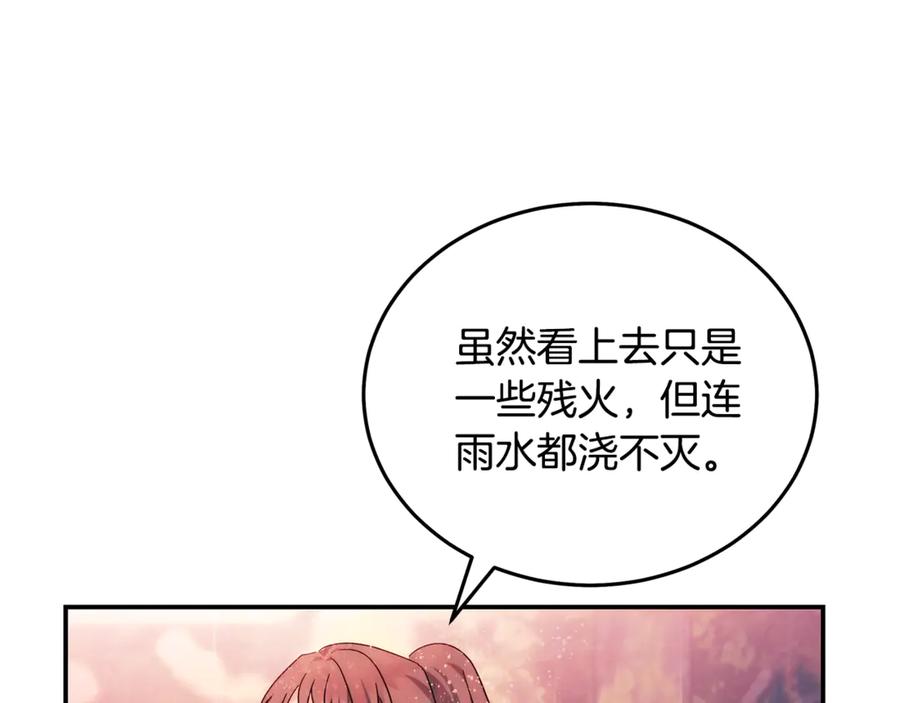 恶女的王座 第217话 挽回前世悲剧 第74页
