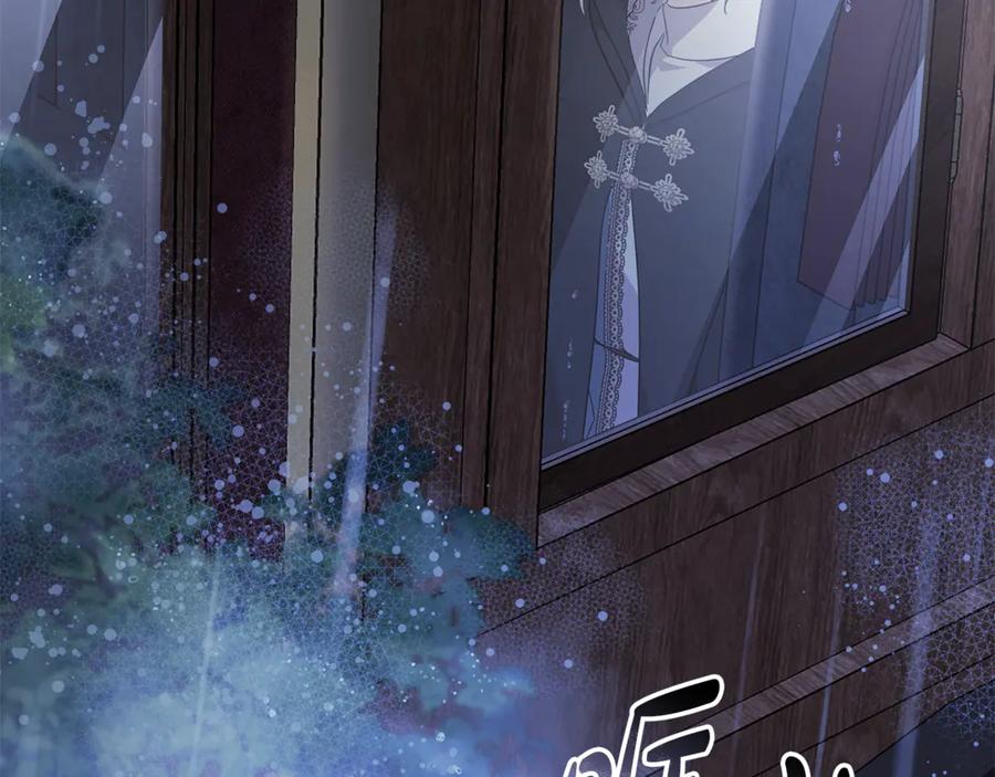 恶女的王座 第217话 挽回前世悲剧 第7页