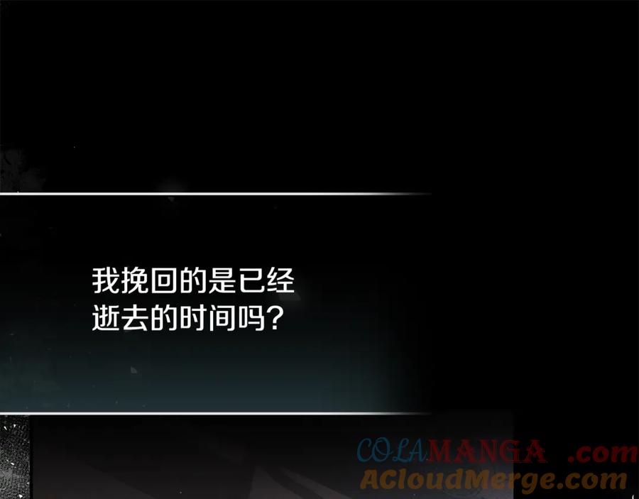 恶女的王座 第217话 挽回前世悲剧 第21页