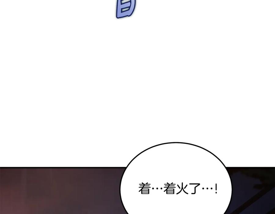 恶女的王座 第217话 挽回前世悲剧 第70页