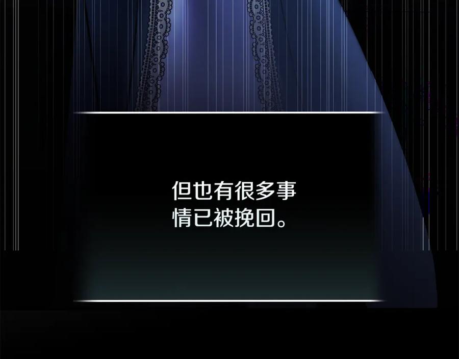 恶女的王座 第217话 挽回前世悲剧 第19页
