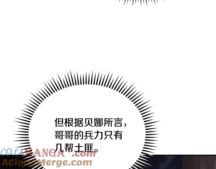 恶女的王座 第217话 挽回前世悲剧 第49页