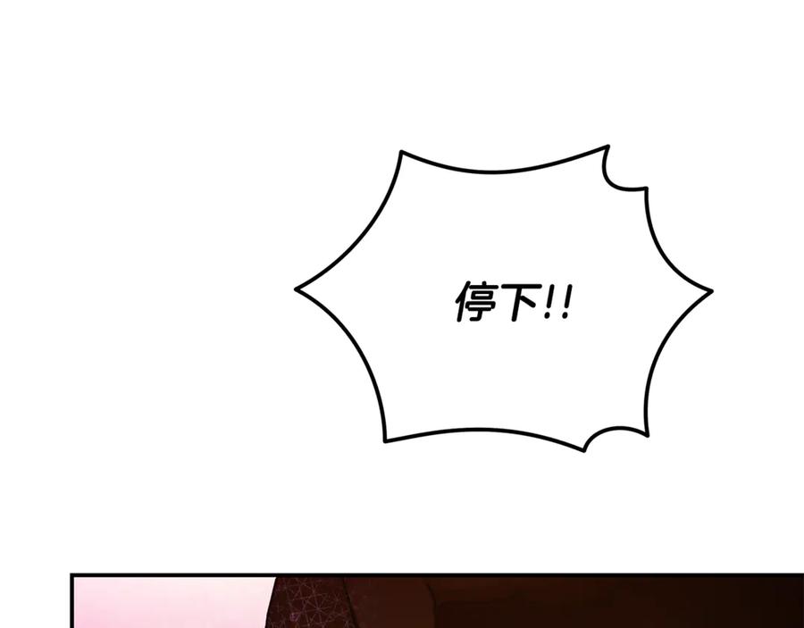 恶女的王座 第217话 挽回前世悲剧 第68页
