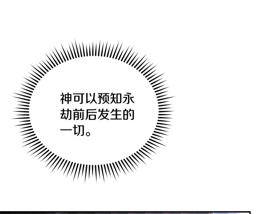 恶女的王座 第217话 挽回前世悲剧 第10页