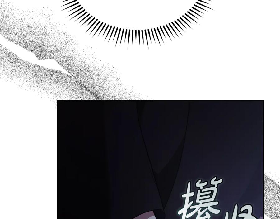 恶女的王座 第217话 挽回前世悲剧 第56页