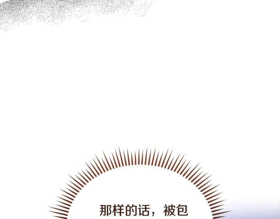 恶女的王座 第217话 挽回前世悲剧 第58页