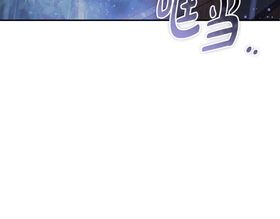 恶女的王座 第217话 挽回前世悲剧 第8页
