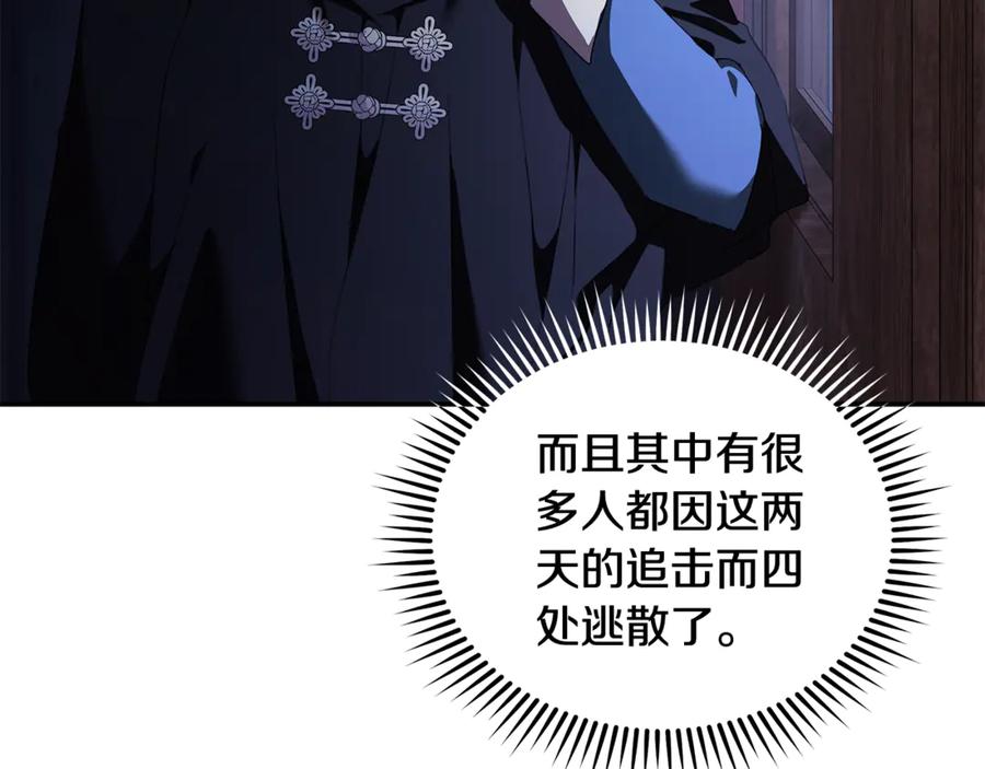 恶女的王座 第217话 挽回前世悲剧 第51页