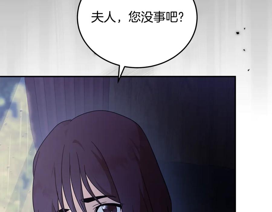 恶女的王座 第217话 挽回前世悲剧 第35页