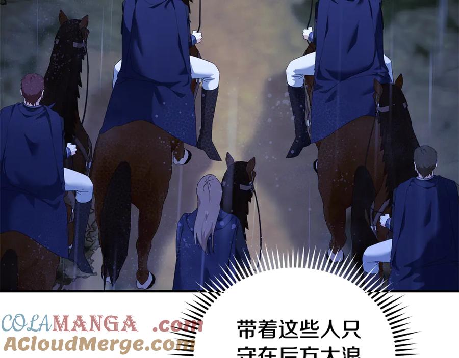 恶女的王座 第217话 挽回前世悲剧 第45页