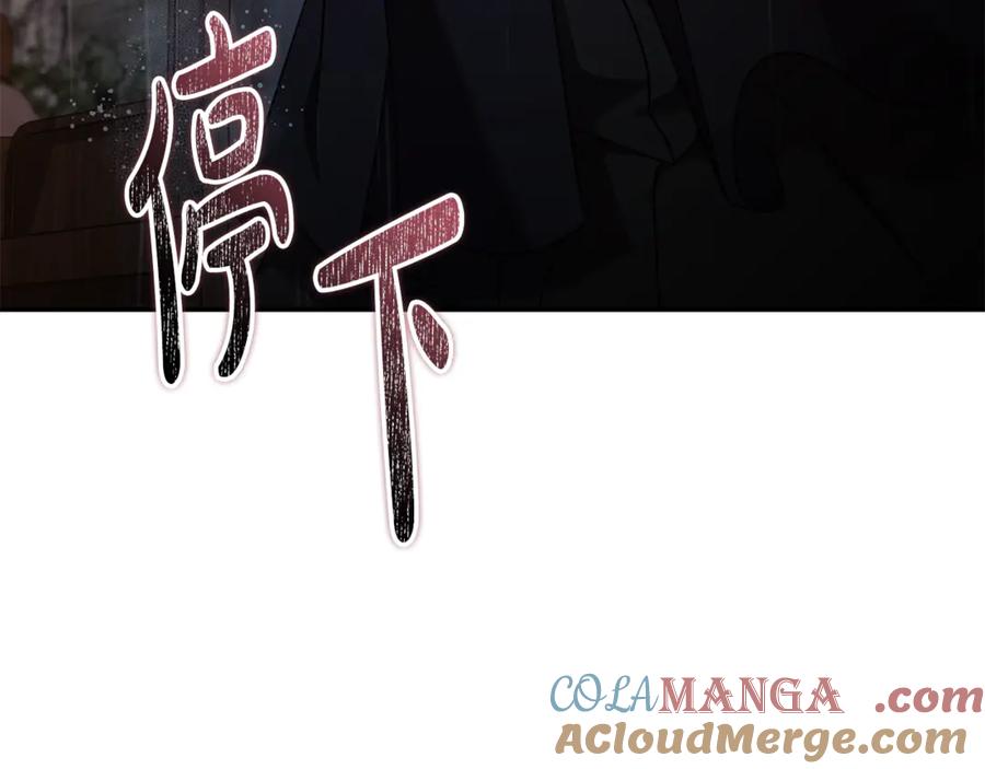 恶女的王座 第217话 挽回前世悲剧 第73页