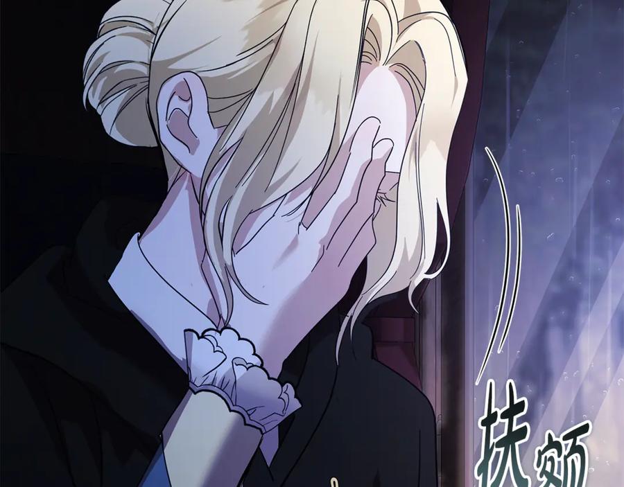 恶女的王座 第217话 挽回前世悲剧 第32页