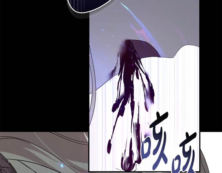 恶女的王座 第218话 赎罪 第32页