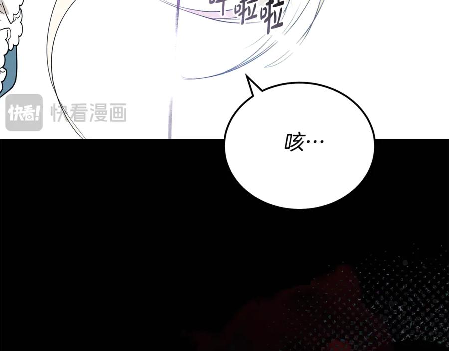 恶女的王座 第218话 赎罪 第34页