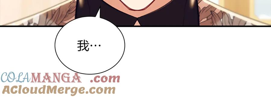 奶萌魔力小公主 番外16 求婚 第241页