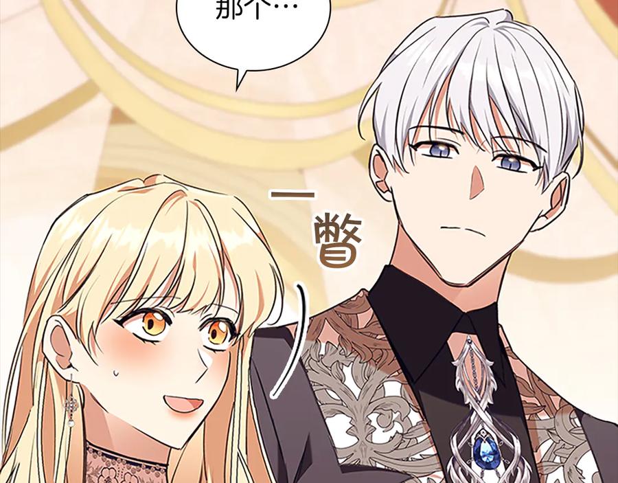 奶萌魔力小公主 番外16 求婚 第232页