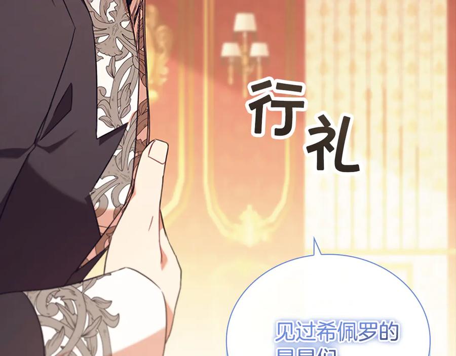 奶萌魔力小公主 番外16 求婚 第218页