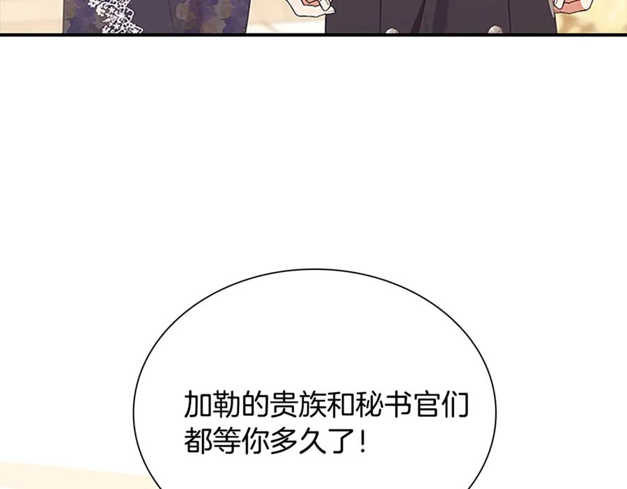 奶萌魔力小公主 番外16 求婚 第200页