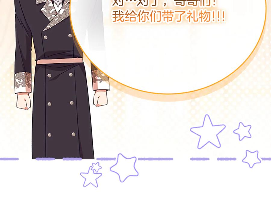 奶萌魔力小公主 番外16 求婚 第224页