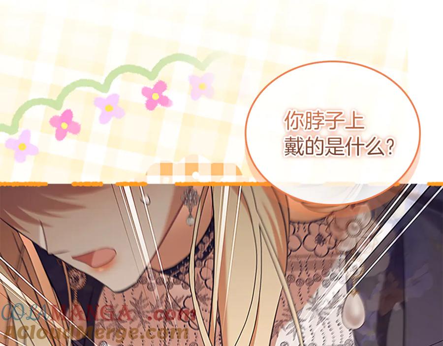 奶萌魔力小公主 番外16 求婚 第229页