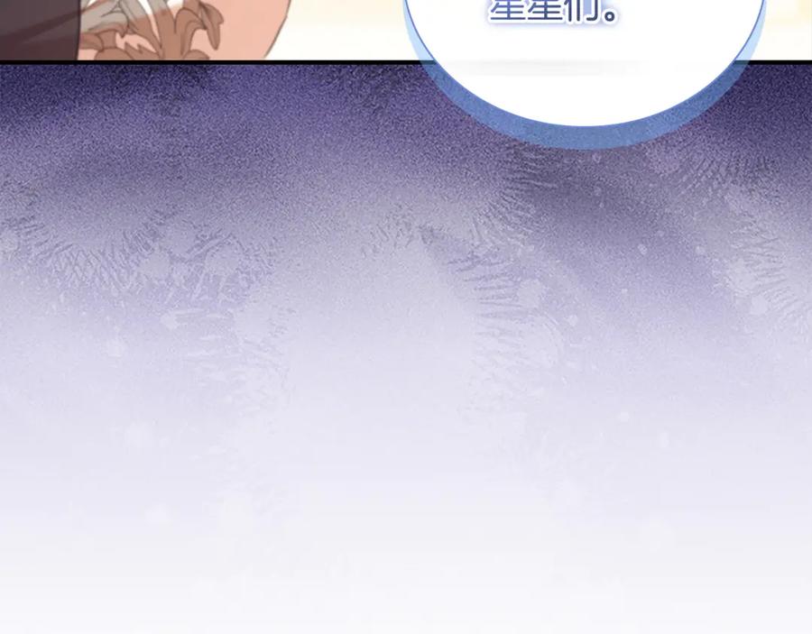 奶萌魔力小公主 番外16 求婚 第219页