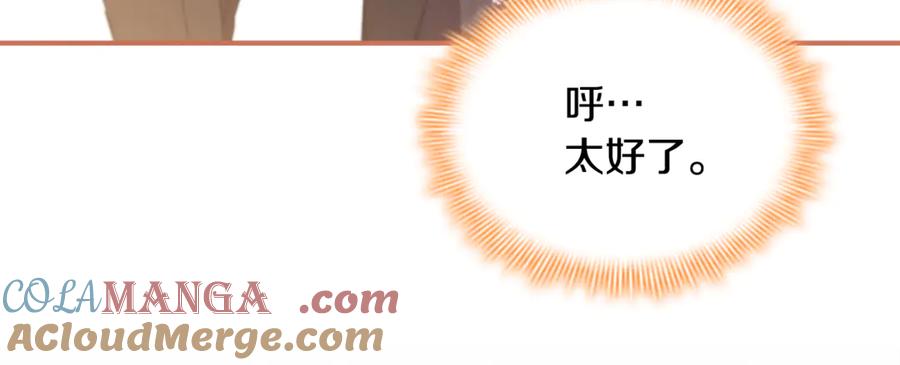 奶萌魔力小公主 番外16 求婚 第213页