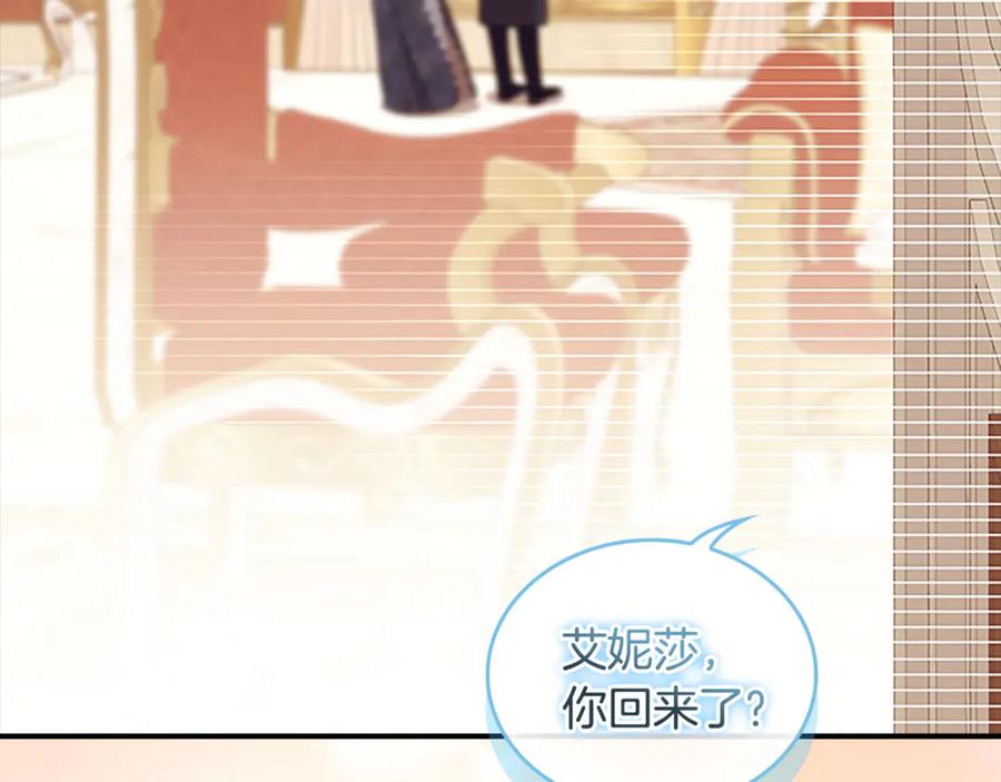 奶萌魔力小公主 番外16 求婚 第206页