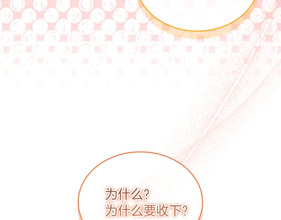 奶萌魔力小公主 番外16 求婚 第239页