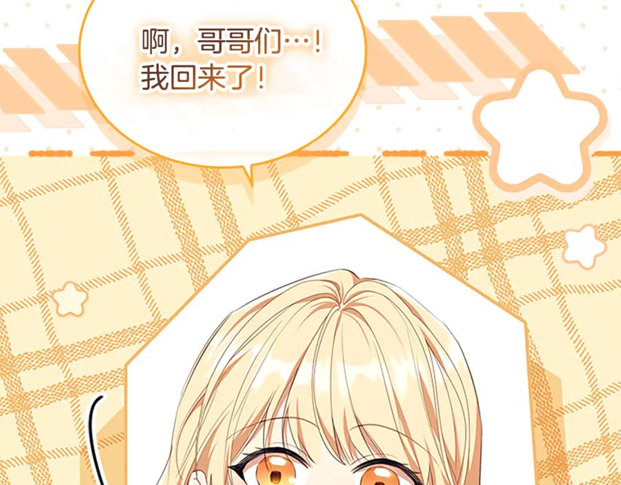 奶萌魔力小公主 番外16 求婚 第208页
