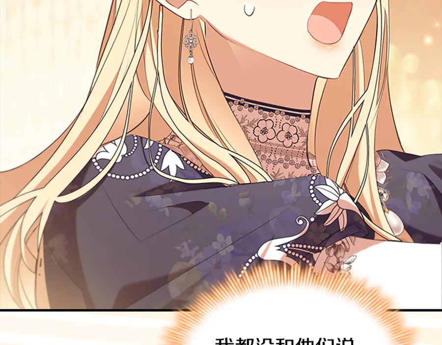 奶萌魔力小公主 番外16 求婚 第202页