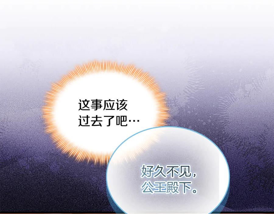 奶萌魔力小公主 番外16 求婚 第214页