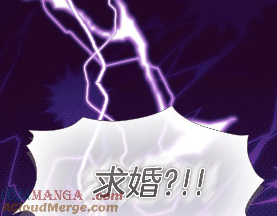 奶萌魔力小公主 番外16 求婚 第249页