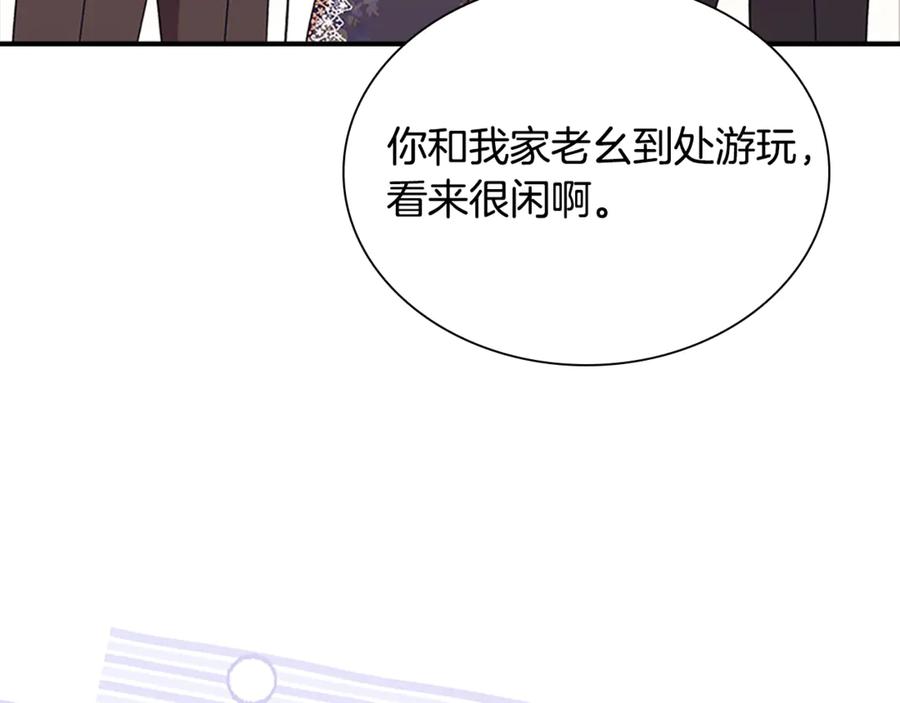 奶萌魔力小公主 番外16 求婚 第222页