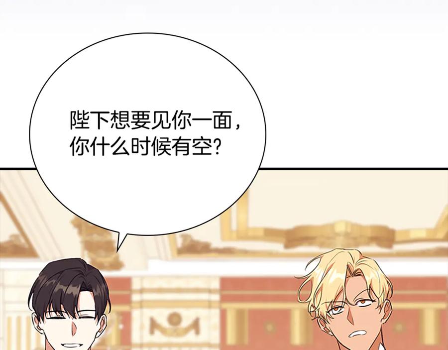 奶萌魔力小公主 番外16 求婚 第220页