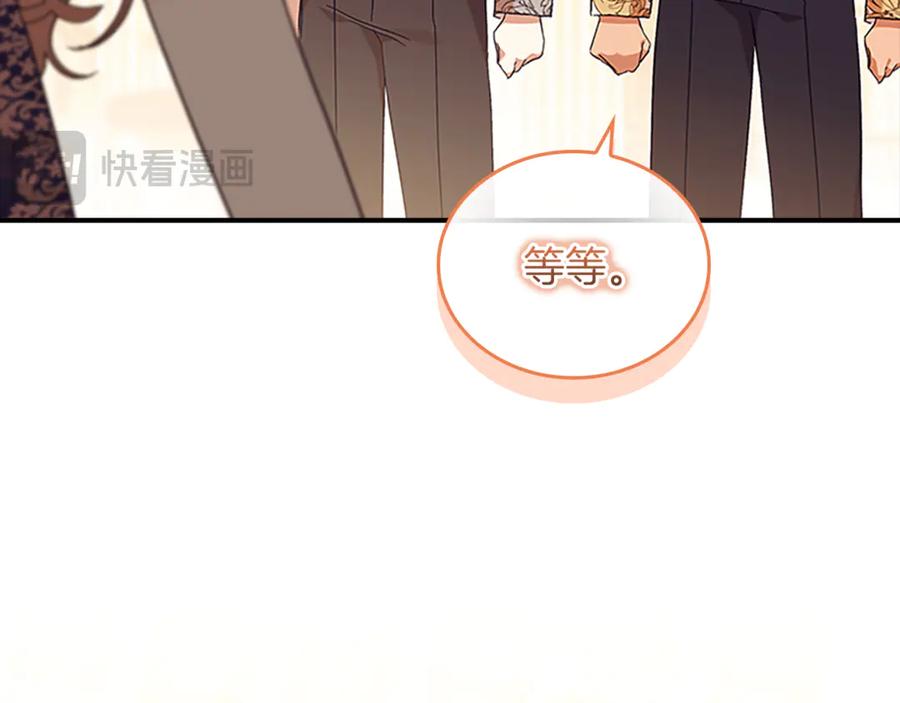 奶萌魔力小公主 番外16 求婚 第228页