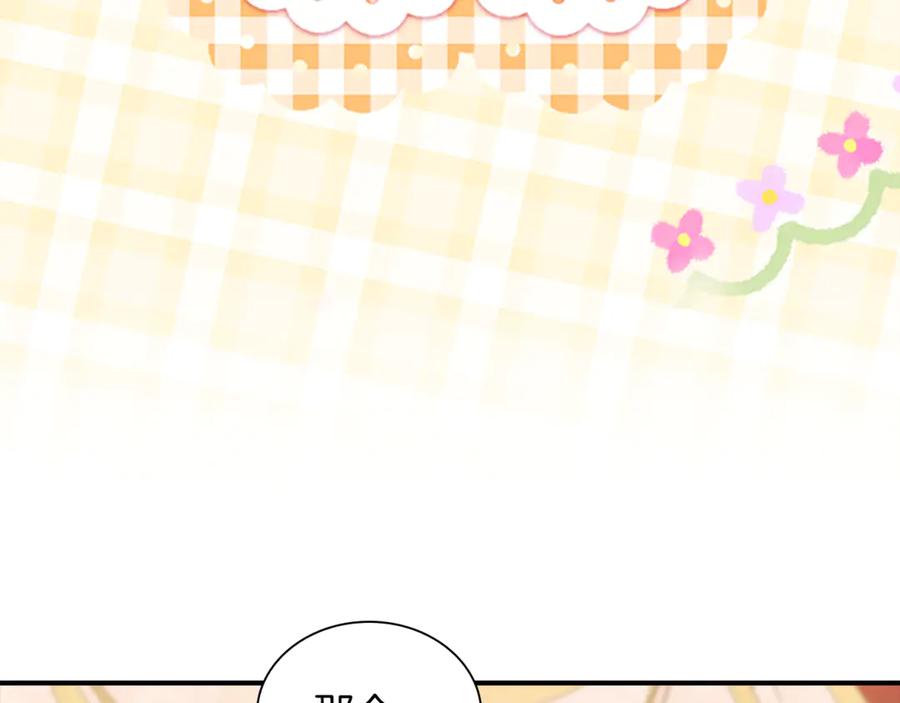 奶萌魔力小公主 番外16 求婚 第231页