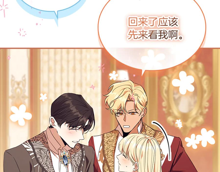 奶萌魔力小公主 番外16 求婚 第211页