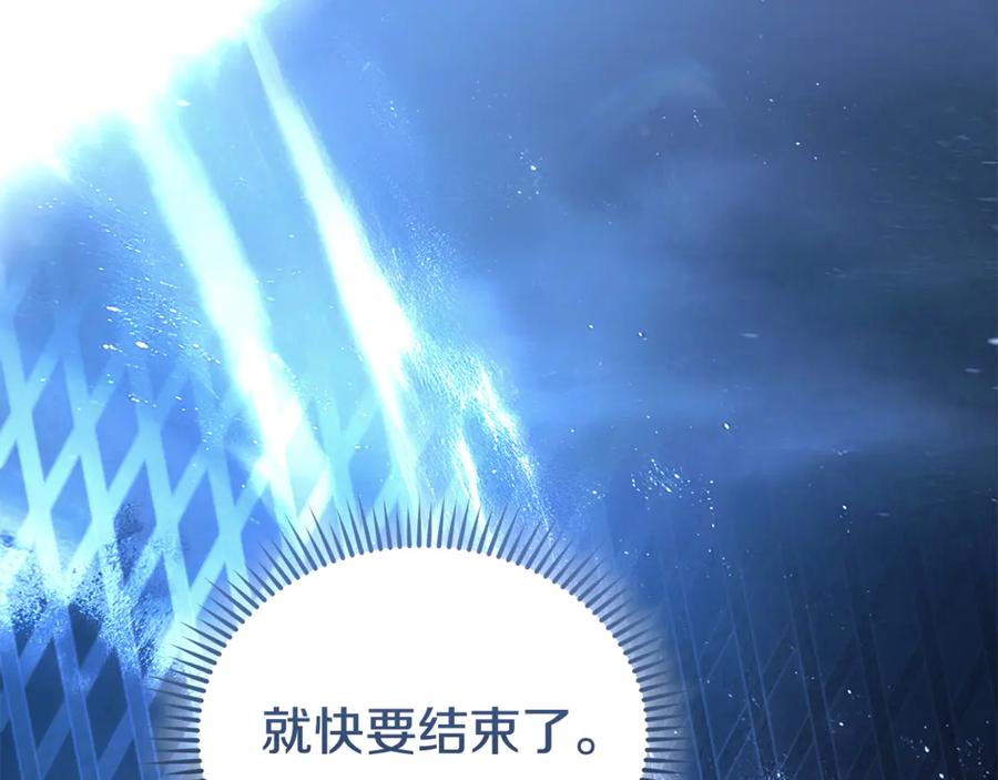 恶女的王座 第220话 击碎魔法阵 第98页