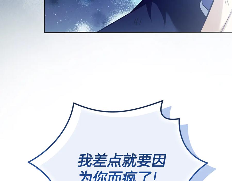 恶女的王座 第220话 击碎魔法阵 第176页