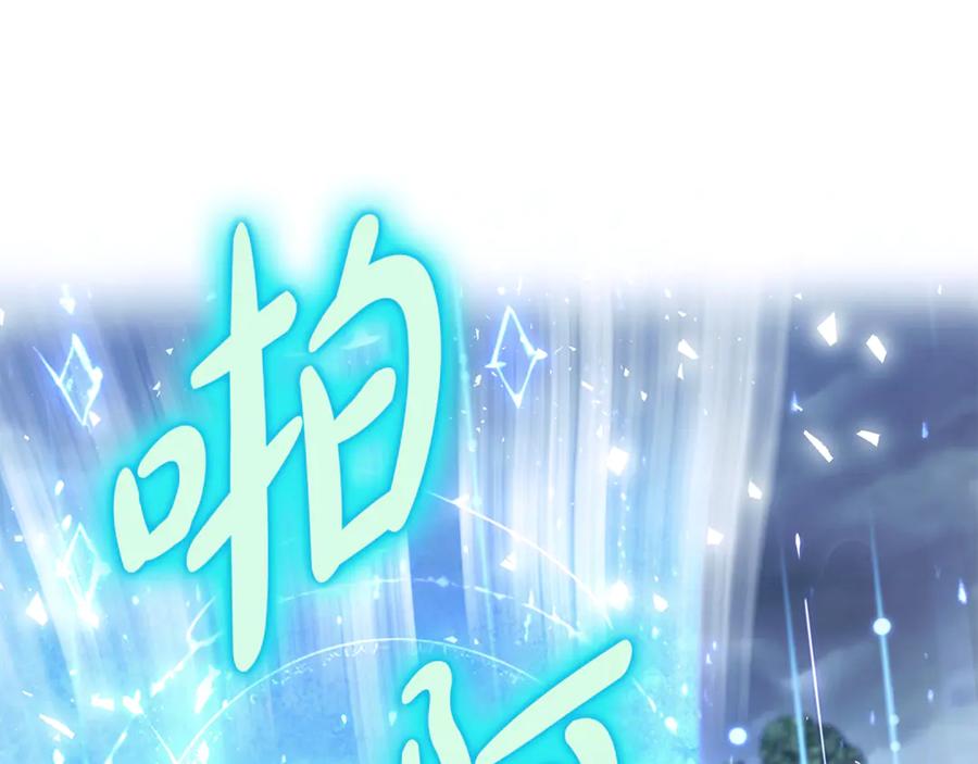 恶女的王座 第220话 击碎魔法阵 第92页