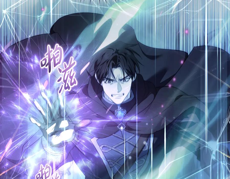 恶女的王座 第220话 击碎魔法阵 第136页